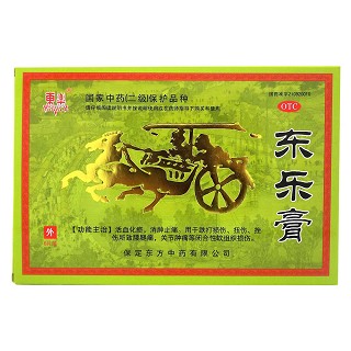 東樂膏 東樂膏