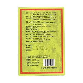 東樂膏(頸復(fù)康東方) 東樂膏(頸復(fù)康東方)
