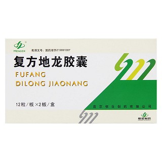 復方地龍膠囊價格 復方地龍膠囊價格