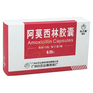 阿莫西林膠囊(抗之霸)