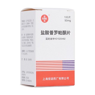 鹽酸普羅帕酮片 (信誼)
