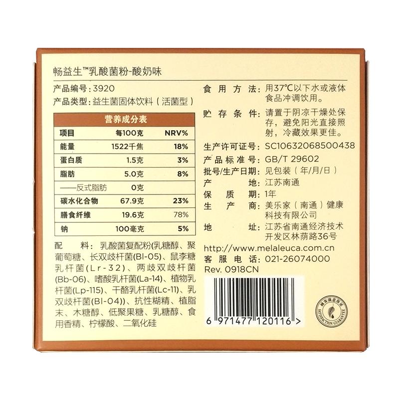 乳酸菌粉(酸奶味)價格