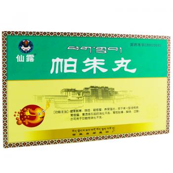 帕朱丸(仙露)