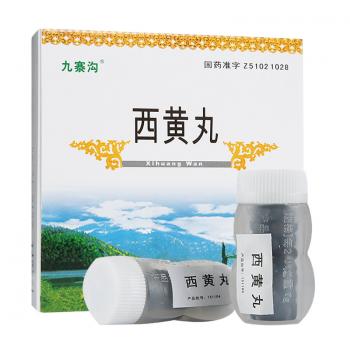 西黃丸