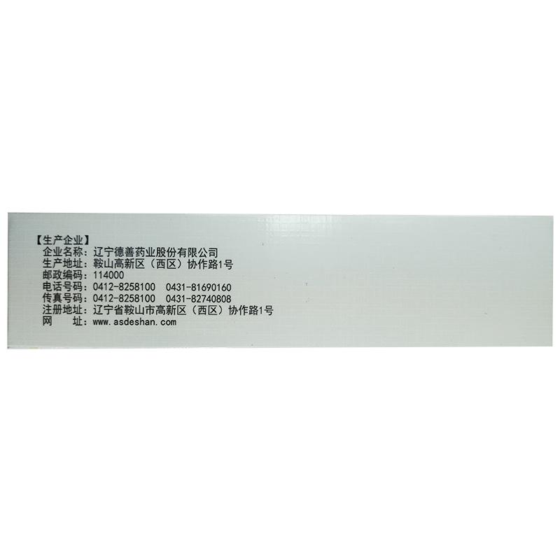 舒筋定痛膠囊價(jià)格
