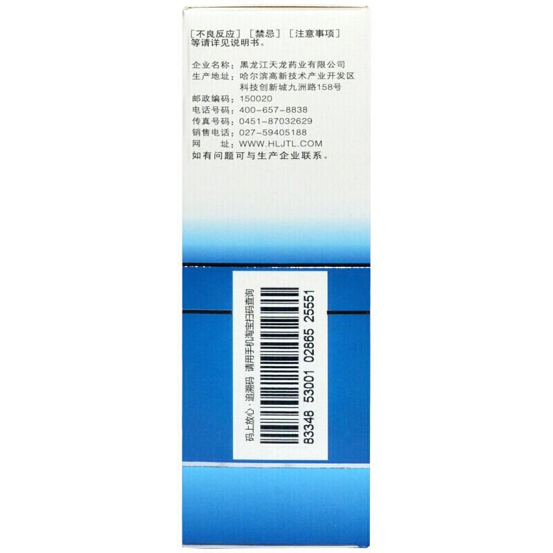 克林霉素甲硝唑搽劑(太布)