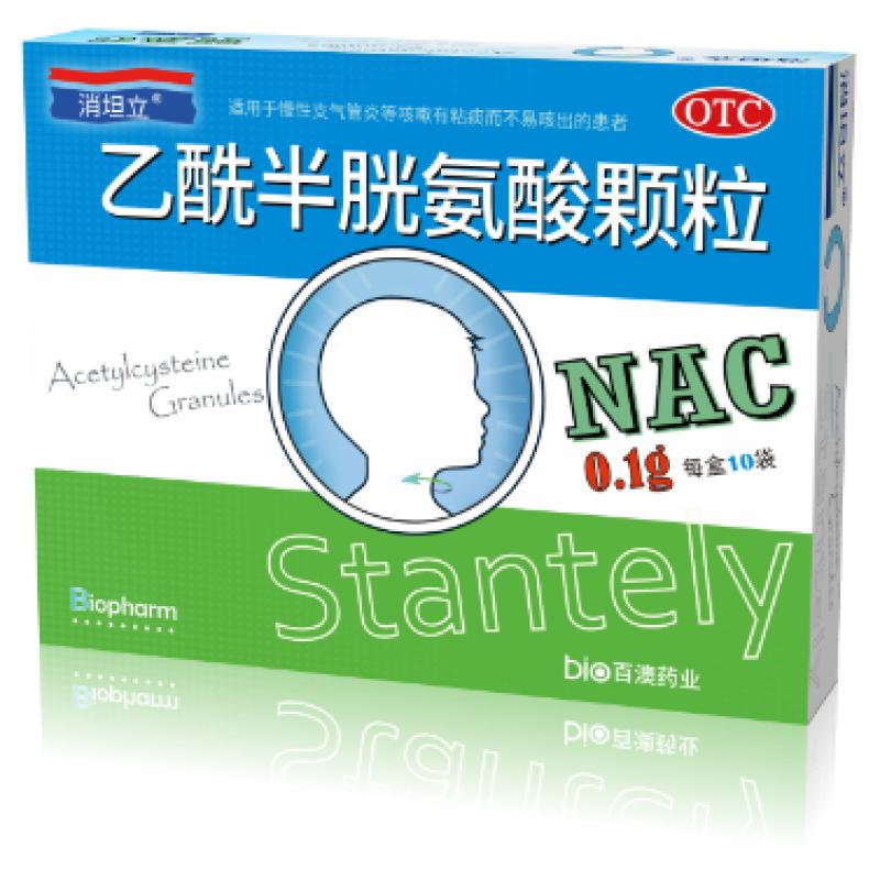 乙酰半胱氨酸顆粒