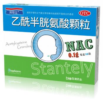 乙酰半胱氨酸顆粒(消坦立)