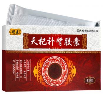天杞補腎膠囊(彤醫(yī))