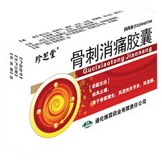 骨刺消痛膠囊(珍芝堂)
