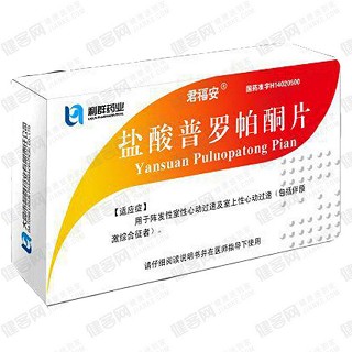 鹽酸普羅帕酮片(君福安)