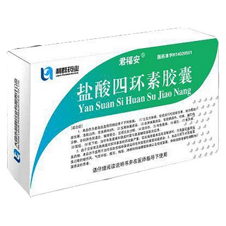 鹽酸四環(huán)素膠囊(君福安)