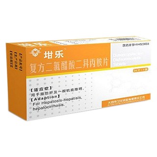 復(fù)方二氯醋酸二異丙胺片(衛(wèi)華)