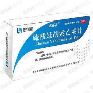 硫酸延胡索乙素片(君福安)