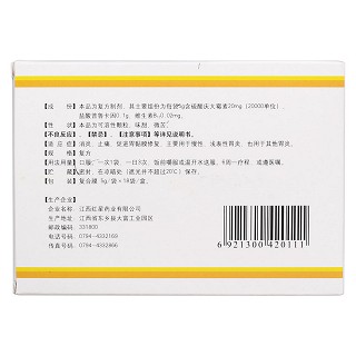 慶大霉素普魯卡因維b12顆粒(紅星) 慶大霉素普魯卡因維b12顆粒(紅星)