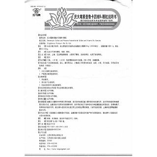 慶大霉素普魯卡因維b12顆粒(5g*18袋) 慶大霉素普魯卡因維b12顆粒(5g*18袋)