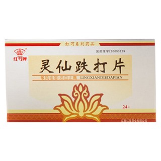 靈仙跌打片(紅星) 靈仙跌打片(紅星)