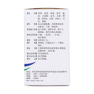 珍芪降糖膠囊(同一堂) 珍芪降糖膠囊(同一堂)