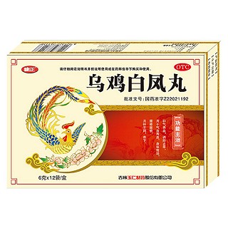 烏雞白鳳丸(玉仁)