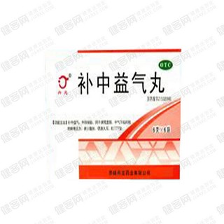 補中益氣丸(頸復康藥業(yè))