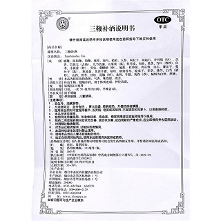 三鞭補(bǔ)酒(125ml)
