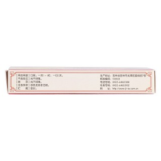 補(bǔ)腎益腦膠囊(0.27g*24粒/盒) 補(bǔ)腎益腦膠囊(0.27g*24粒/盒)