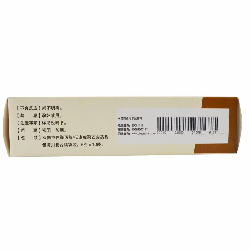 舒肝健胃丸(康華) 舒肝健胃丸(康華)