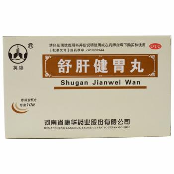 舒肝健胃丸(康華)