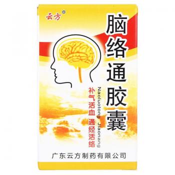 腦絡(luò)通膠囊(云方) 腦絡(luò)通膠囊(云方)