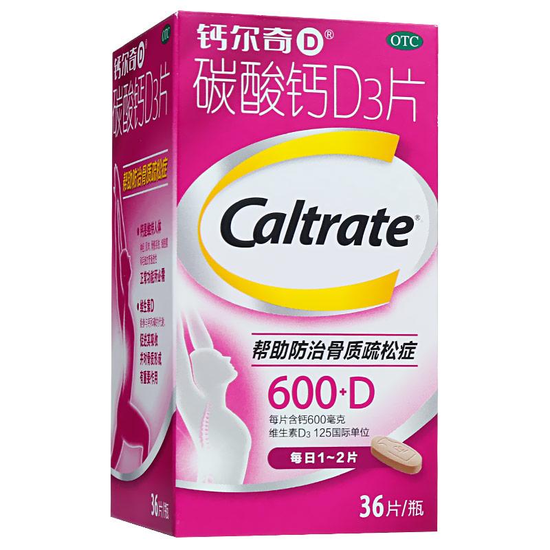 碳酸鈣d3片價格