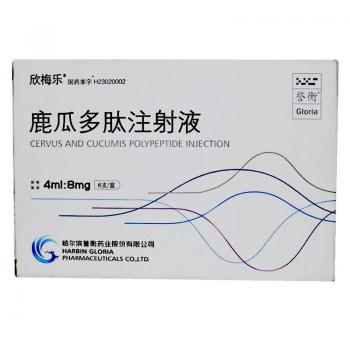 鹿瓜多肽注射液(欣梅樂(lè)) 鹿瓜多肽注射液(欣梅樂(lè))