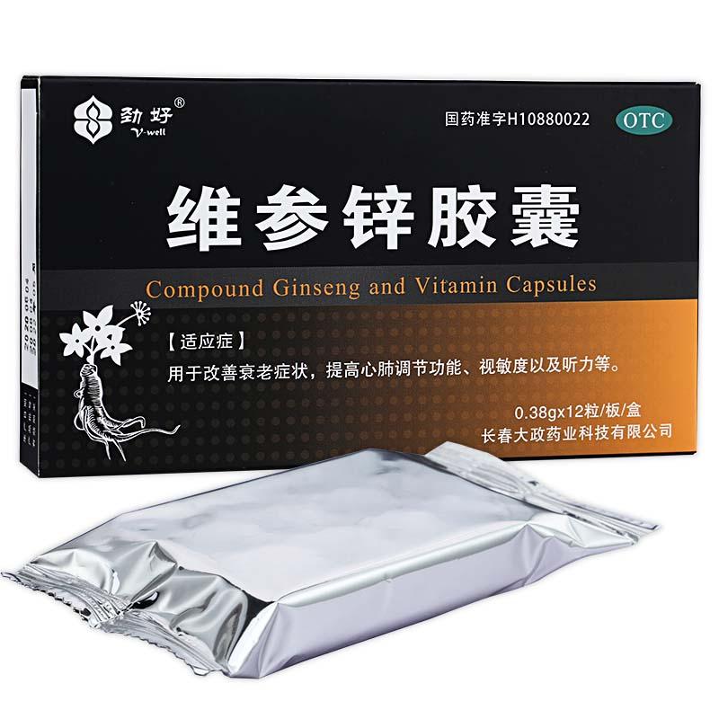 維參鋅膠囊價格 維參鋅膠囊價格