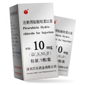 注射用鹽酸吡柔比星(萬樂)
