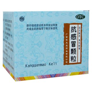 抗感冒顆粒(華天寶)