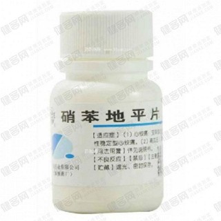 硝苯地平片(太原)