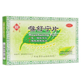 喉舒寧片(白)