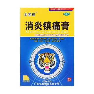 消炎鎮(zhèn)痛膏(粵威)