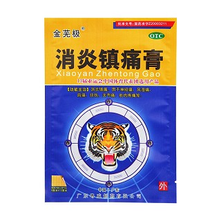 消炎鎮(zhèn)痛膏(粵威) 消炎鎮(zhèn)痛膏(粵威)
