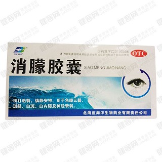 消朦膠囊(藍海洋生物)