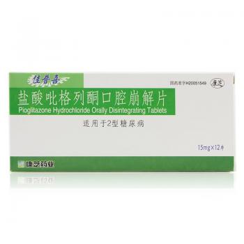 格列吡嗪口腔崩解片(佳普喜)