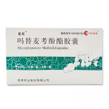 嗎替麥考酚酯膠囊(愛辰)