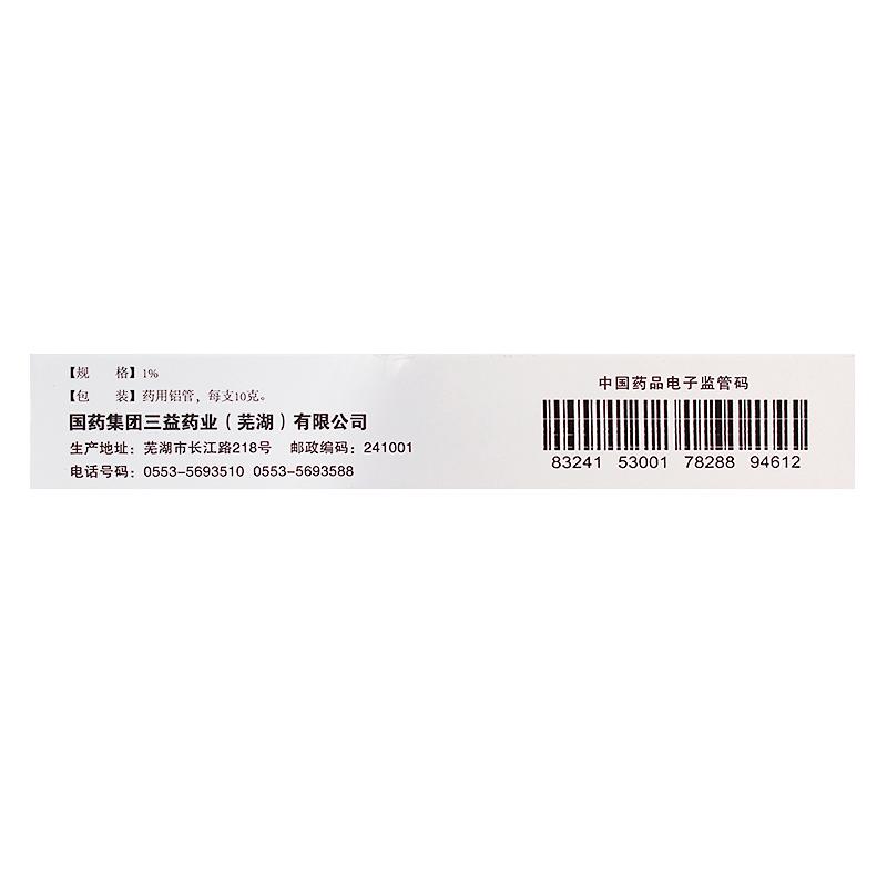 紅霉素軟膏價格
