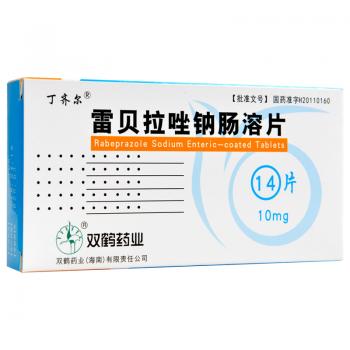 雷貝拉唑鈉腸溶片(丁齊爾)