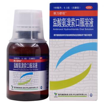 鹽酸氨溴索口服溶液(聯(lián)力舒坦)