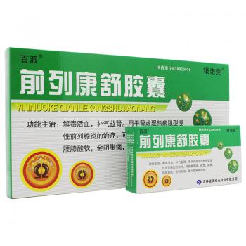 前列康舒膠囊(百派)