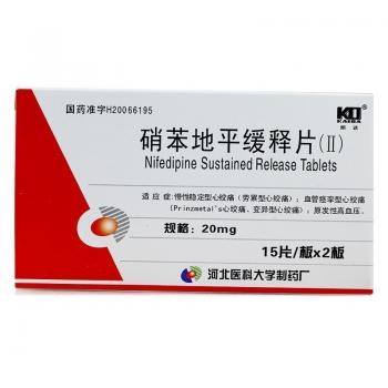 硝苯地平緩釋片(Ⅱ)(凱達(dá))