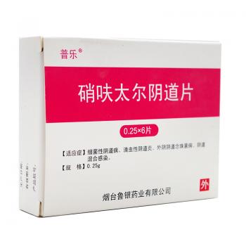 硝呋太爾片(普樂) 硝呋太爾片(普樂)