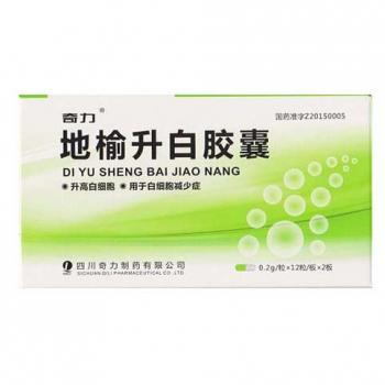 地榆升白膠囊(奇力) 地榆升白膠囊(奇力)
