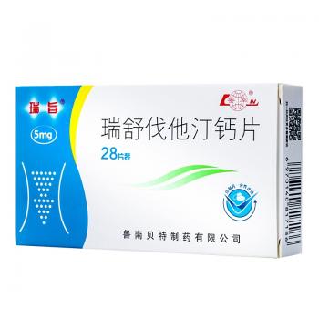 瑞舒伐他汀鈣片(瑞旨) 瑞舒伐他汀鈣片(瑞旨)