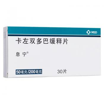 卡左雙多巴緩釋片(息寧)